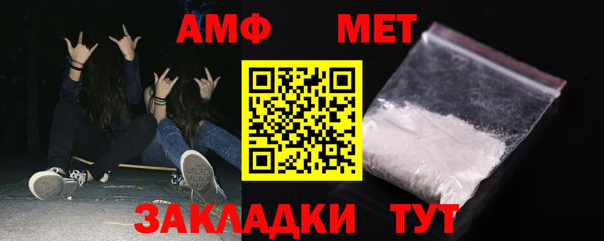 АМФ Premium  АМФЕТАМИН  Кубинка  Вход с VPN 