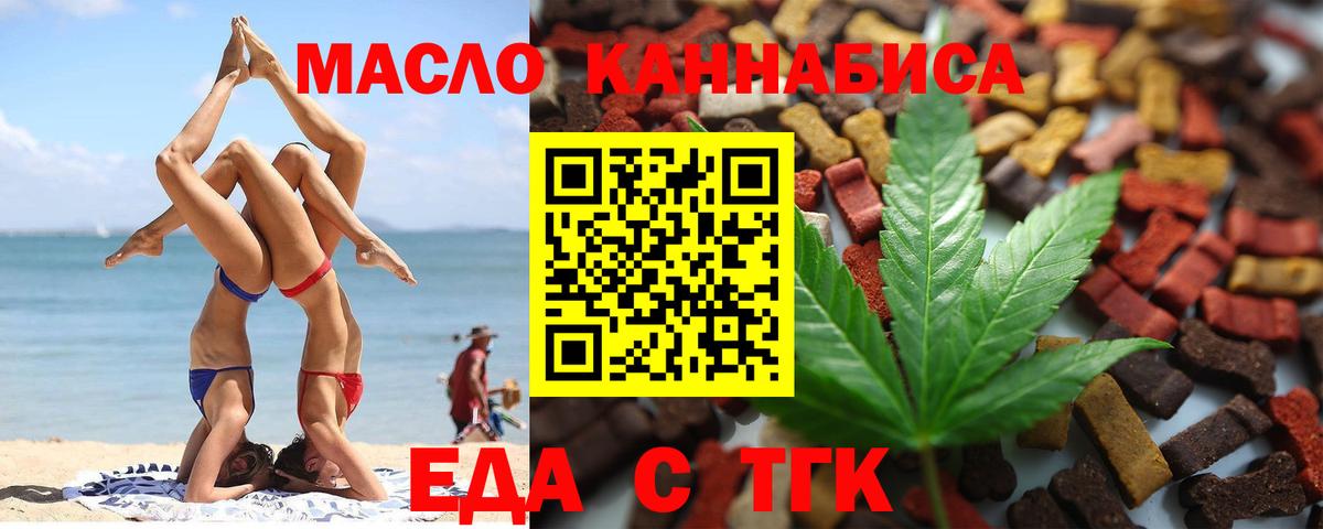 Кубинка  Печенье с ТГК марихуана  Вход с VPN 