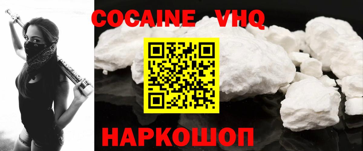 COCAIN Колумбийский  Вход с VPN  Кубинка  КОКАИН 99% 