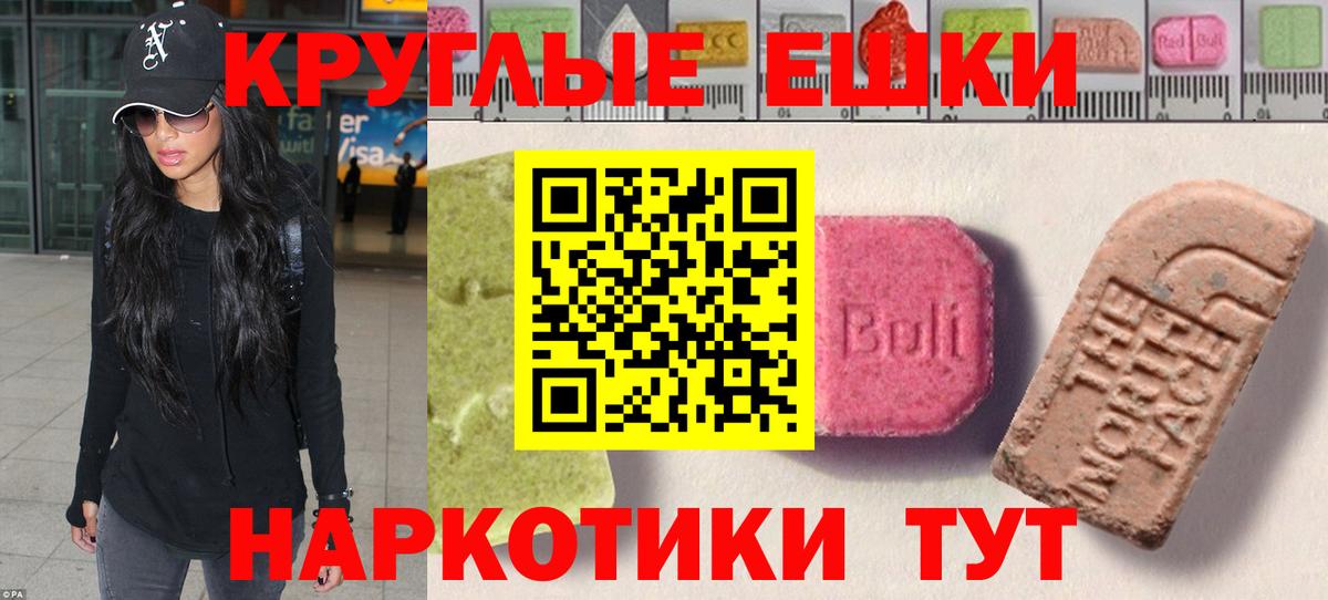 Кубинка  ЭКСТАЗИ 280мг  Вход с VPN  Экстази VHQ 