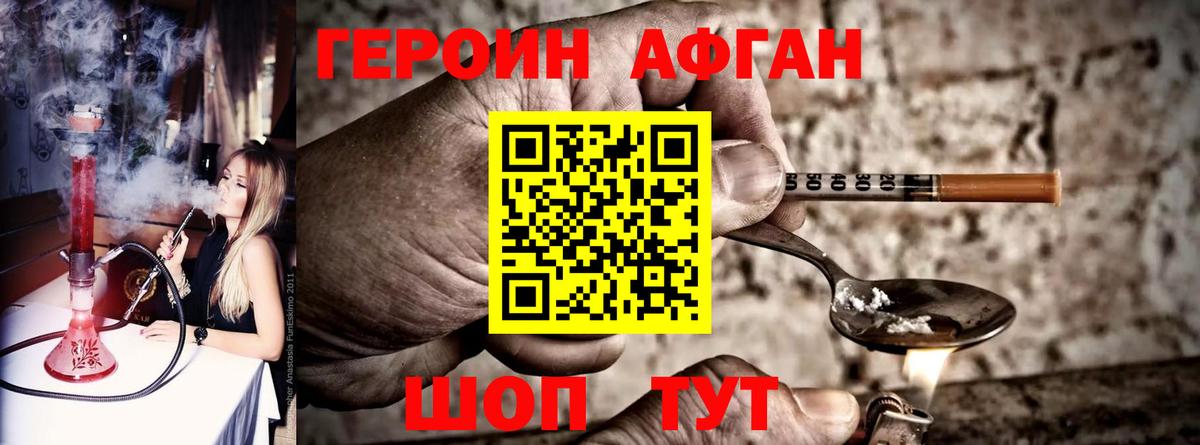 Героин хмурый Кубинка