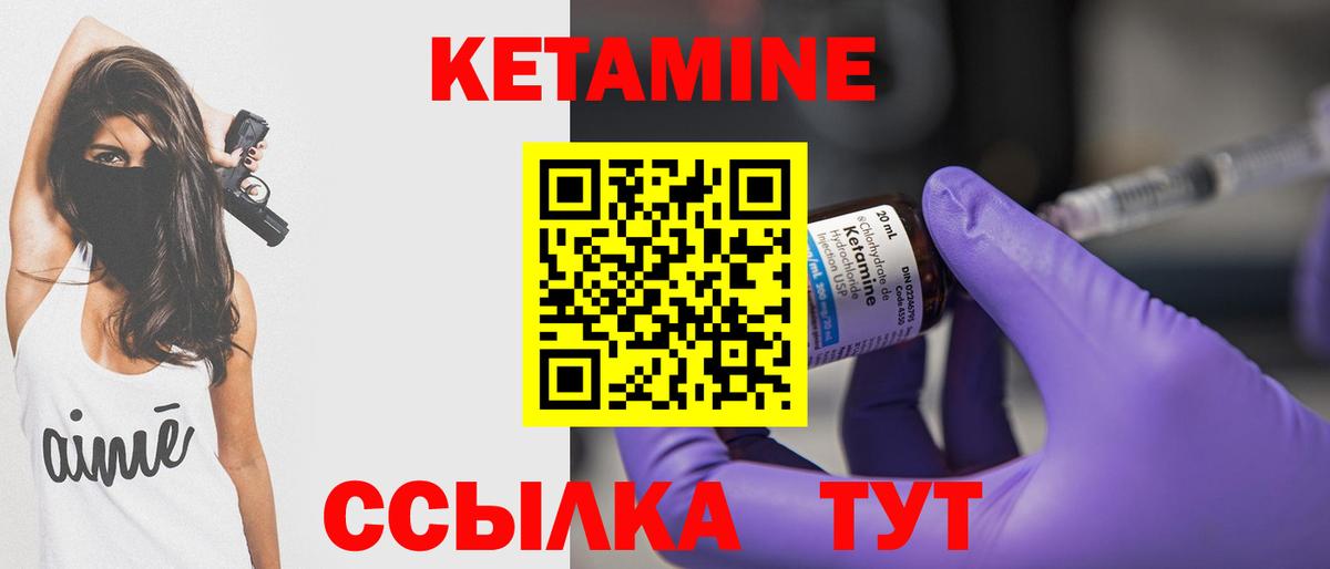 Кубинка  Кетамин VHQ  Вход с VPN 