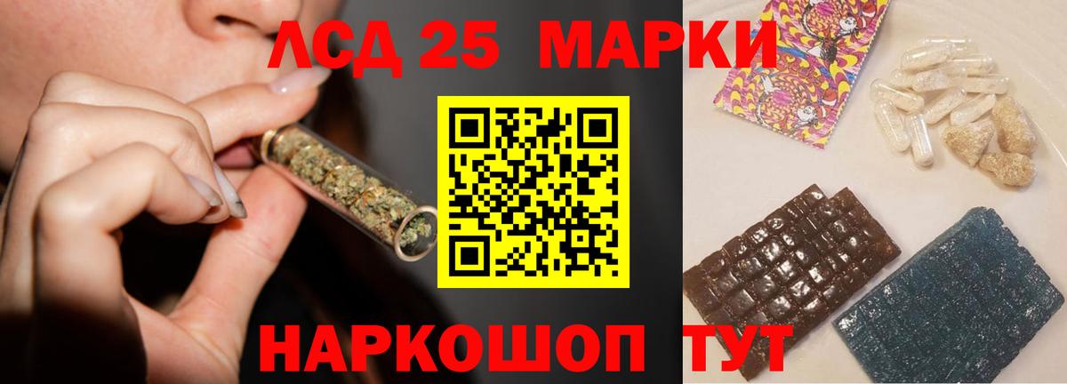 ЛСД экстази кислота  Вход с VPN  LSD-25 экстази кислота  Кубинка 