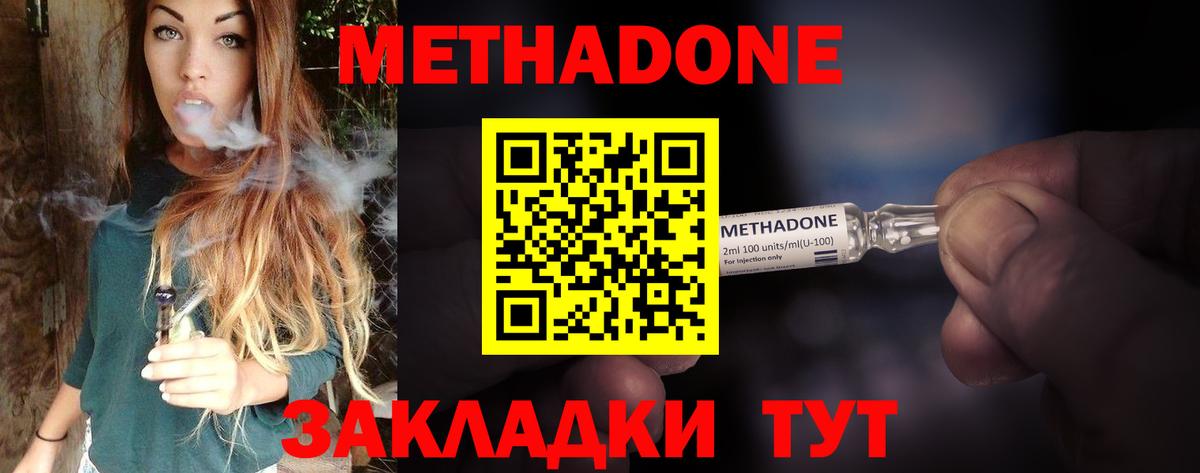 Кубинка  МЕТАДОН белоснежный  Метадон мёд  Вход с VPN 