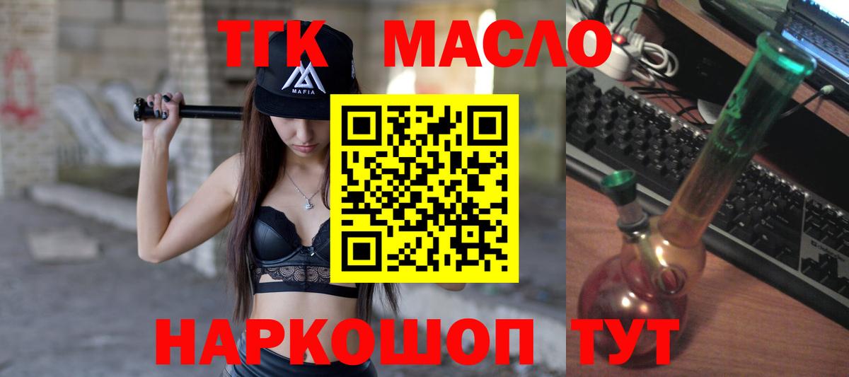 Кубинка  Дистиллят ТГК Wax  omg ТОР  Вход с VPN  купить закладку 